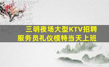 宜昌夜总会招聘